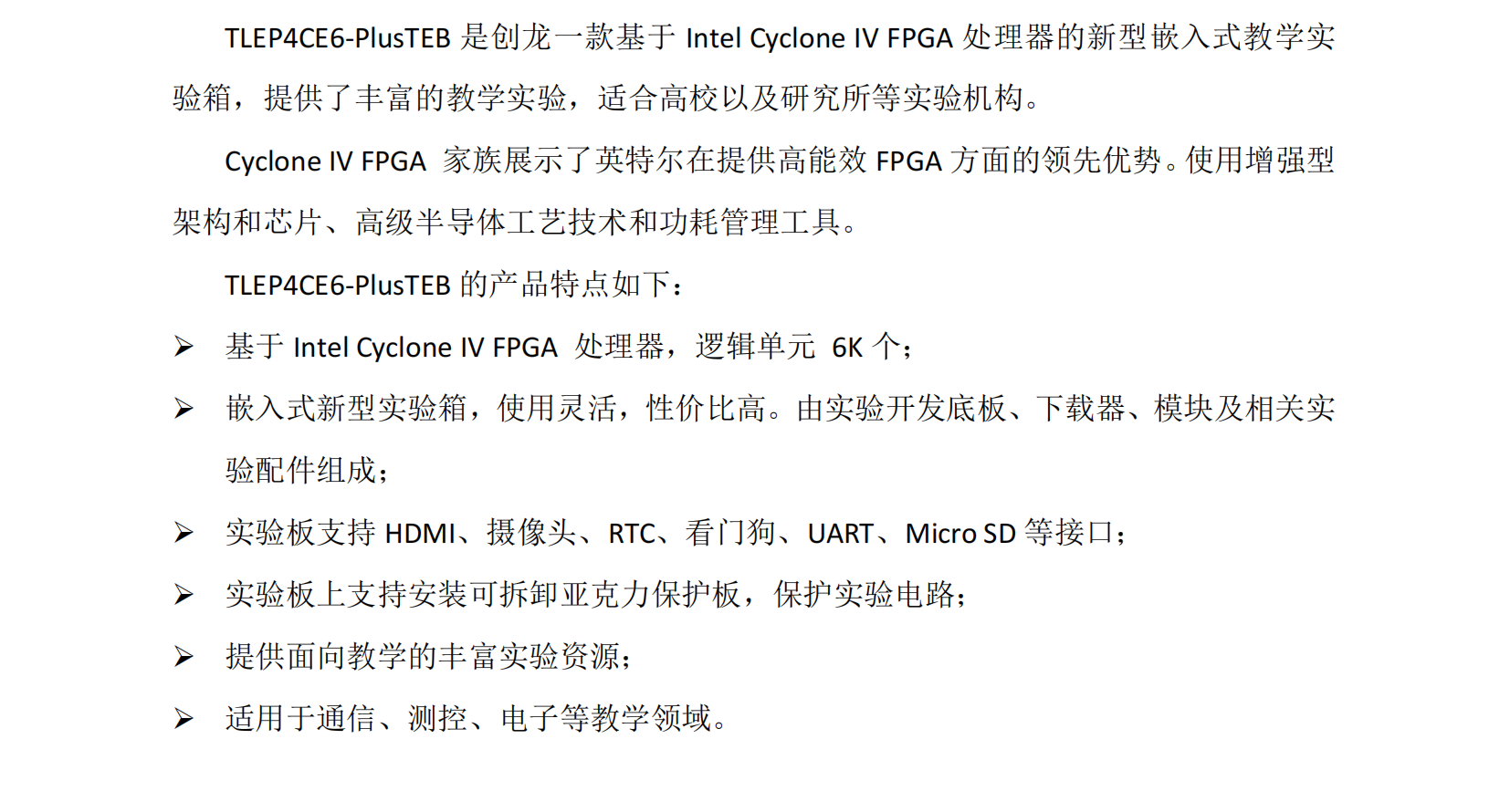 Cyclone IV FPGA教学平台_00 - 副本.png