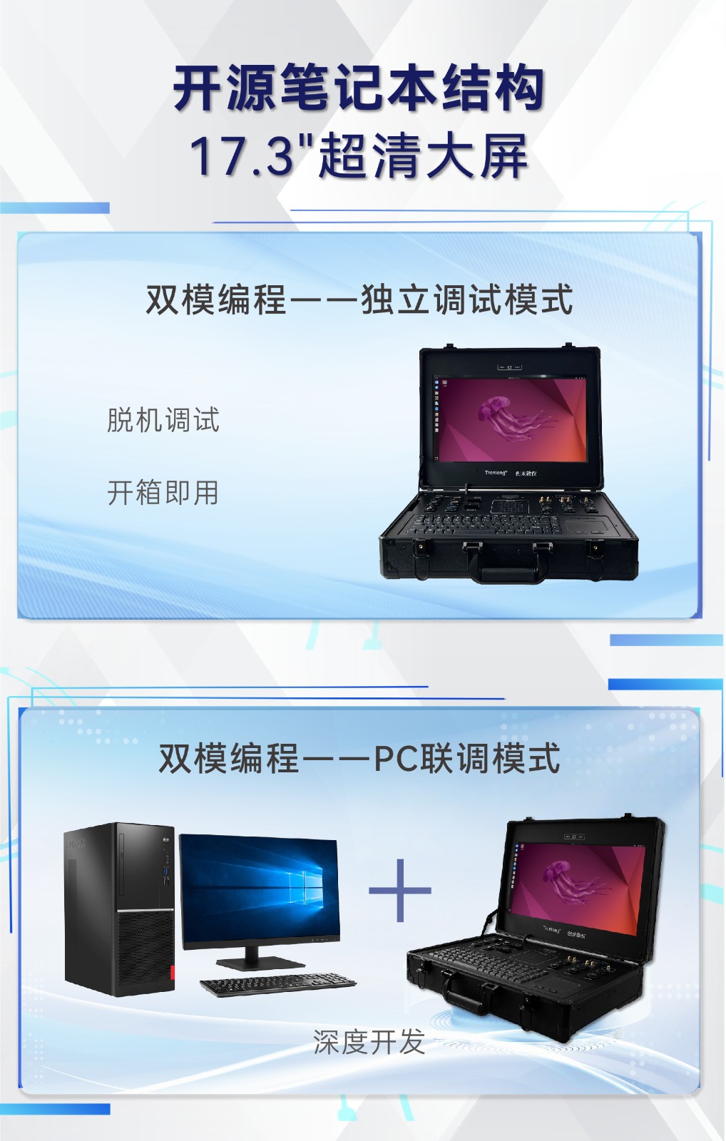 11_5-开源笔记本.jpg